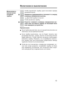 Страница 13