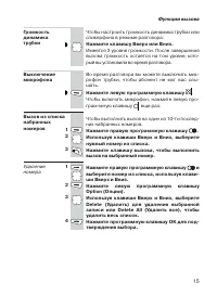 Страница 15