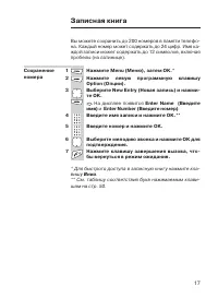Страница 17