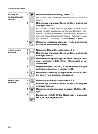 Страница 18