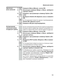 Страница 19