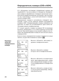 Страница 20