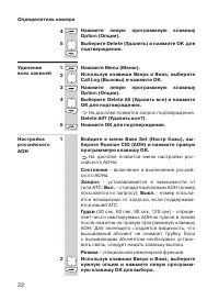 Страница 22