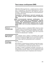 Страница 23