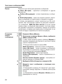 Страница 24