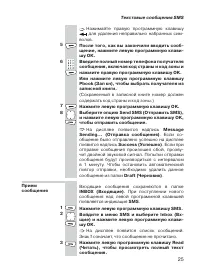 Страница 25