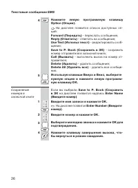 Страница 26