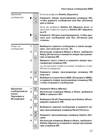Страница 27
