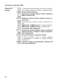 Страница 28