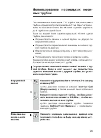 Страница 29