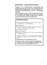 Страница 3