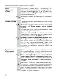 Страница 30