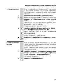 Страница 31
