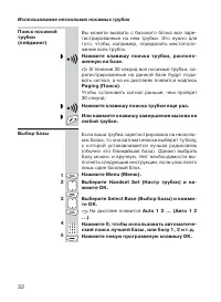 Страница 32