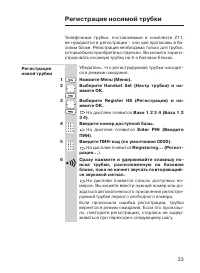 Страница 33