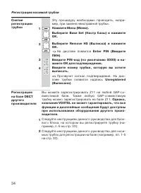 Страница 34