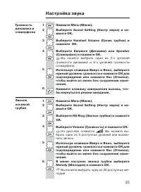 Страница 35