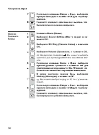Страница 36