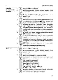 Страница 37