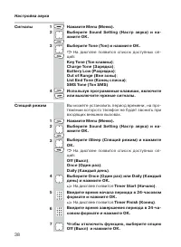 Страница 38