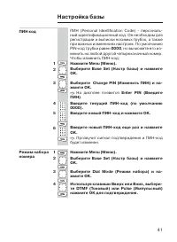 Страница 41