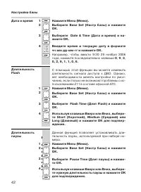 Страница 42