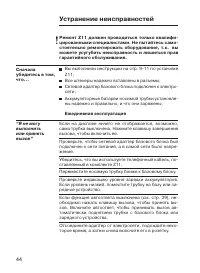 Страница 44