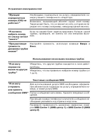 Страница 46