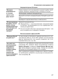 Страница 47