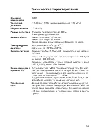 Страница 51