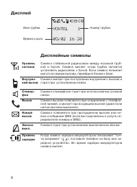 Страница 6