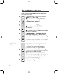 Страница 45