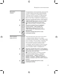 Страница 46