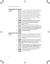 Страница 47