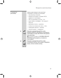 Страница 48
