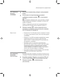 Страница 50