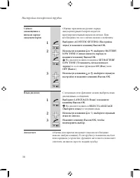 Страница 55