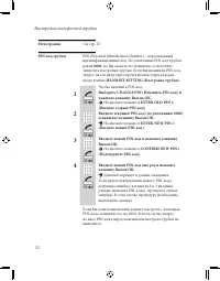 Страница 57