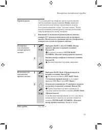 Страница 58