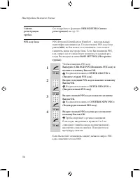 Страница 61