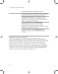 Страница 71