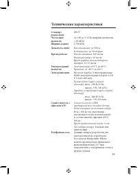 Страница 74