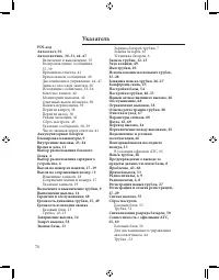 Страница 75