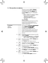 Страница 6