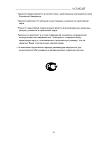 Страница 12
