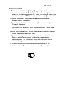 Страница 10