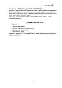 Страница 3