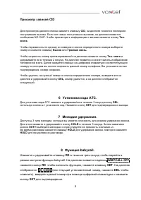 Страница 8