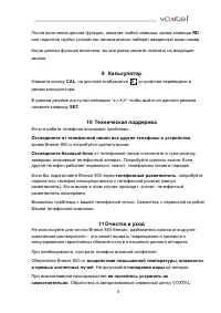 Страница 9