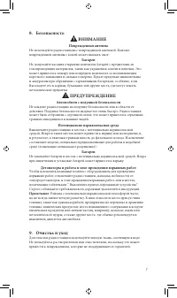 Страница 7